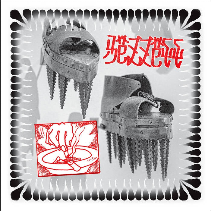 Meant Like This (2LP)