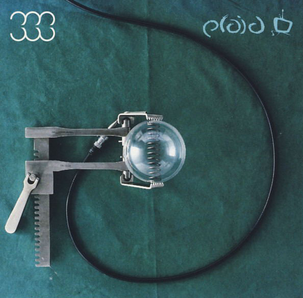 Not For Threes (2LP)