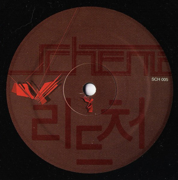 Richard Coleman Devine EP (12")