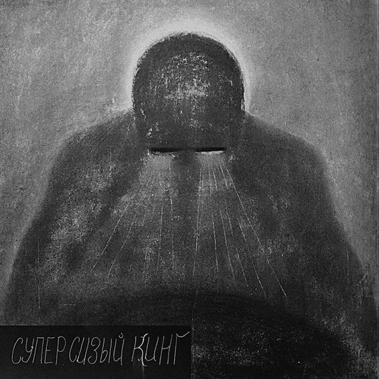 Buttechno ‎– Super Siziy King